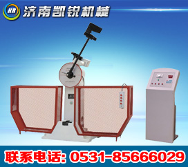 JBS-300B/500B數(shù)顯半自動(dòng)沖擊試驗(yàn)機(jī)